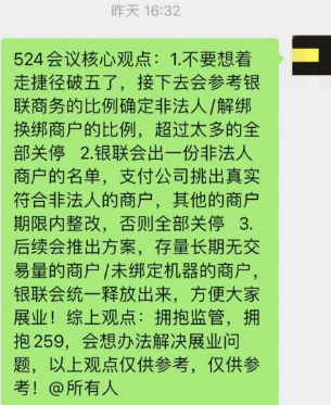 重磅！两家支付公司被暂停新增用户